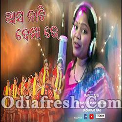 Asa Nachi Dema Re (Manju Bag) New Sambalpuri Song